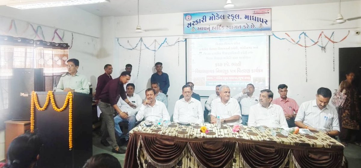 URughani's tweet photo. વિદ્યાસહાયક ખાસ ભરતી અન્વયે હુકમ વિતરણ કાર્યક્રમ ઉચ્ચ અને ટેકનિકલ વિભાગના 
ગુજરાત સર��ારના મંત્રી આદરણીયશ્રી @ ત્રિકમભાઈ છાંગા સાહેબ,ભ��જ મતવિસ્તારના ધારાસભ્ય શ્રી કેશુભાઈ પટેલ સાહેબ,શિક્ષણ સમિતિના ચેરમેન શ્રી વિરમભાઇ ગઢવી ની ઉપસ્થિતિમાં ટીમ એજ્યુકેશન  દ્વારા યોજવામાં આવ્યો. https://t.co/9GEpv7SCcE