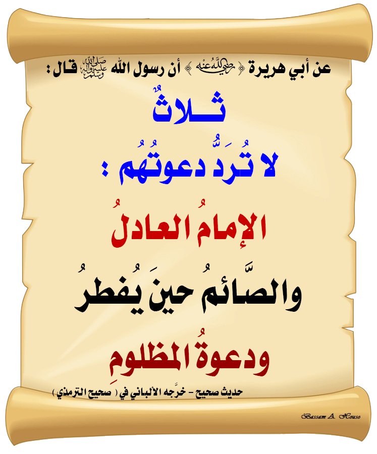 الكَلِمُ الطَّيِّب tweet media