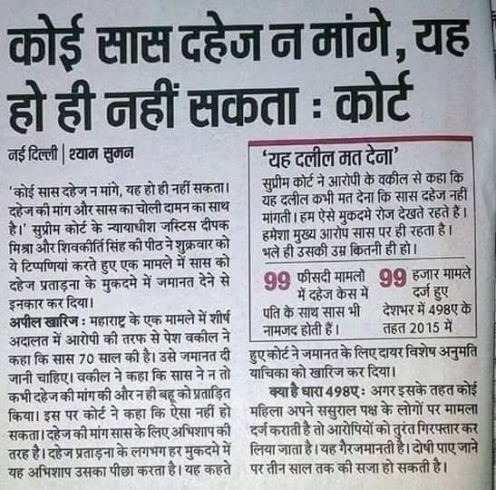 कोई फेमिनिस्ट जज, पुरुष के खिलाफ, ऐसे जहर न उगले, यह हो ही नही सकता