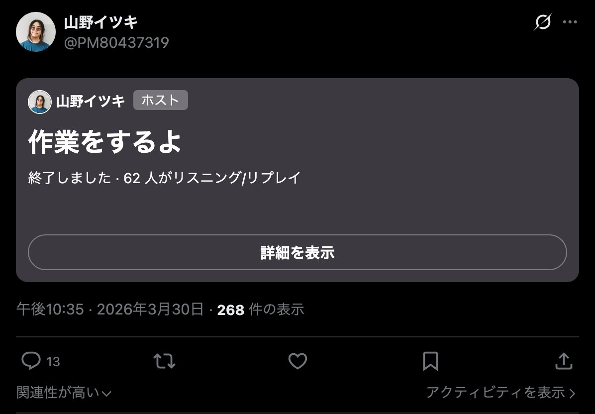 山野イツキ tweet media