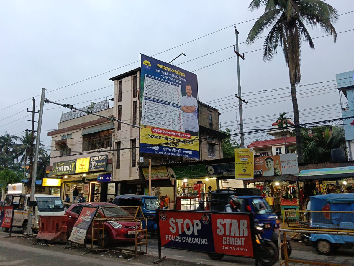 Rajesh Sharma ।ৰাজেশ শৰ্মা ।રાજેશ શર્મા 🇮🇳 tweet media