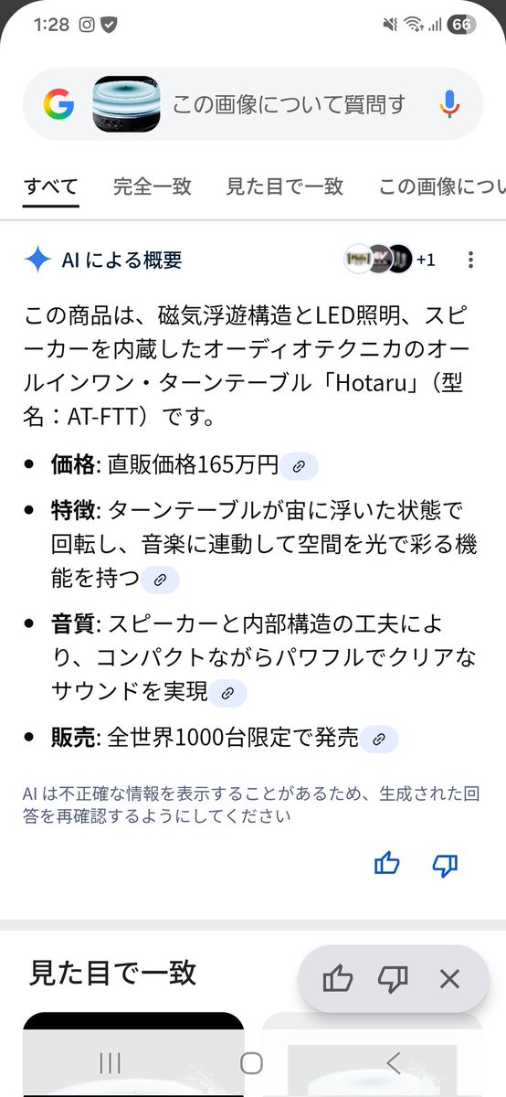 mi_yan_ue's tweet photo. めっちゃ良いやんと思ったけど価格エグかった https://t.co/hfK2xON3Ge
