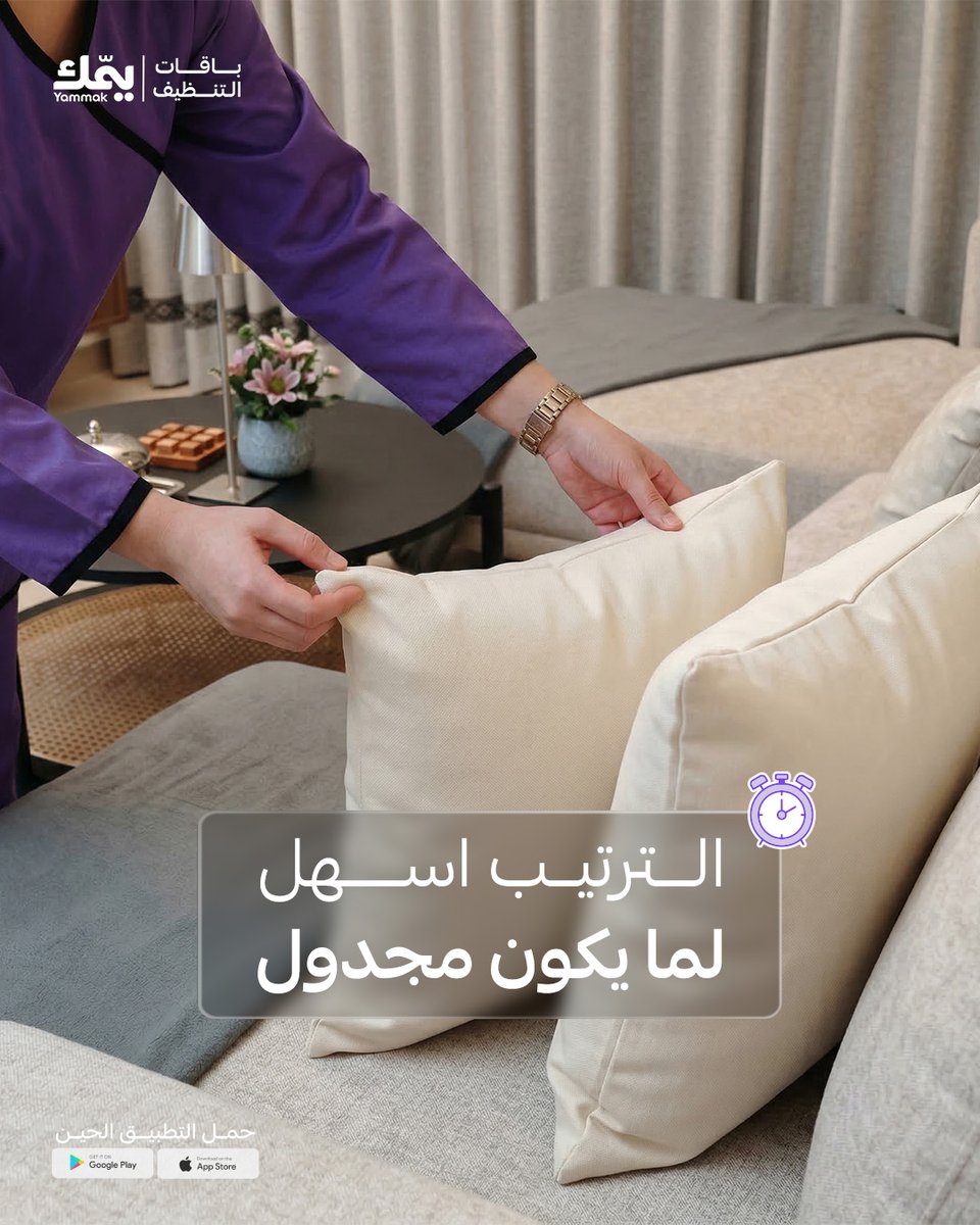Yammak | يمّك tweet media