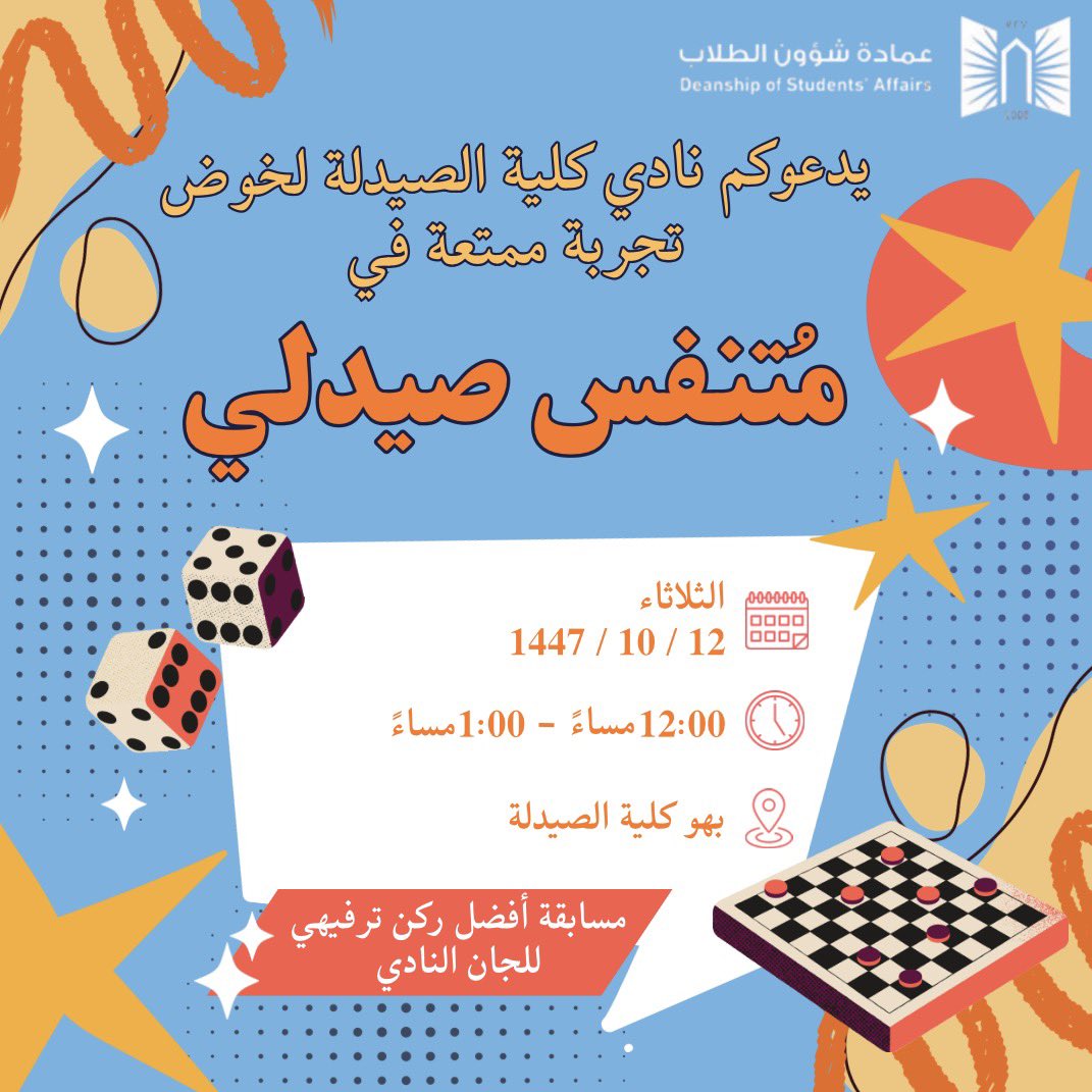 نادي جُرعة دواء tweet media