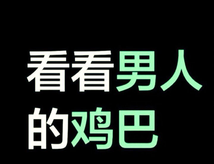 bgecheverria's tweet photo. 还有没睡的男菩萨吗，我要验牌🃏 https://t.co/tP2gmdXizS