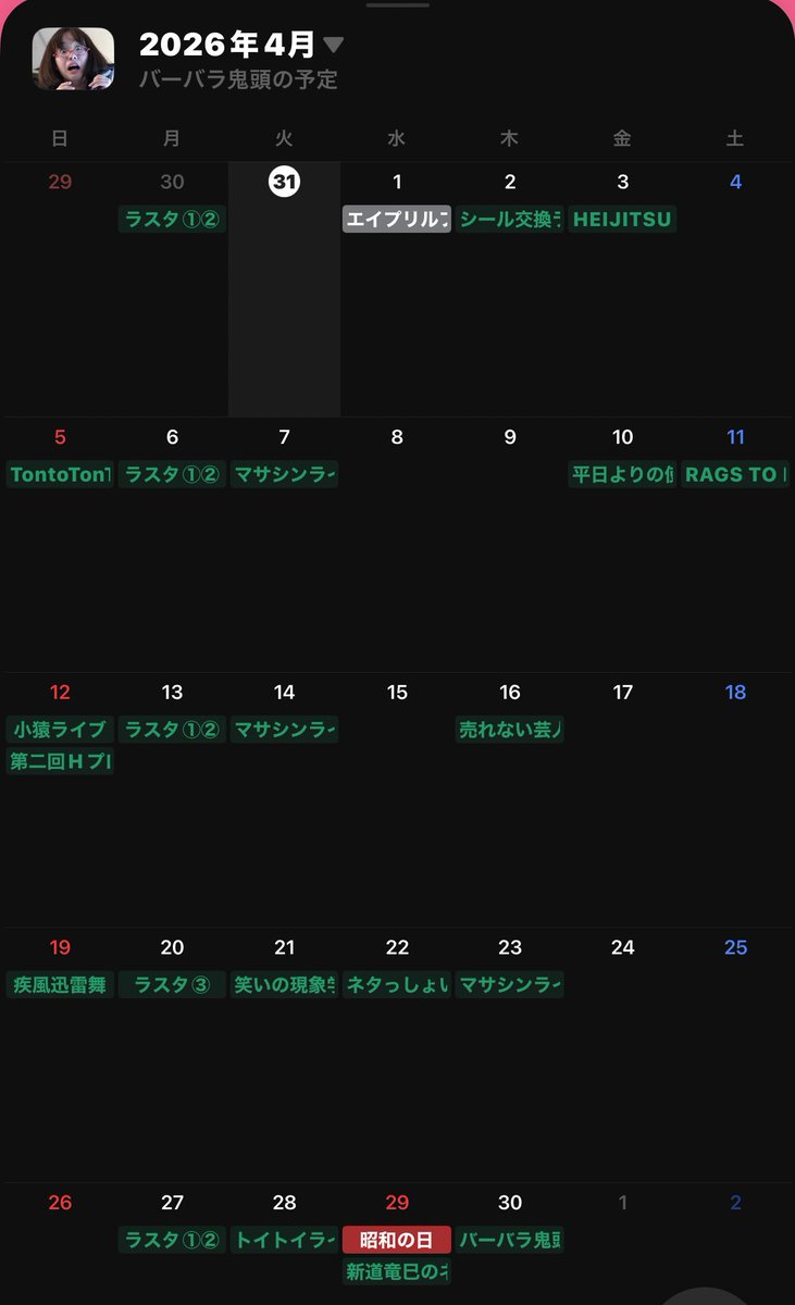 バーバラ鬼頭（腐女子芸人） tweet media