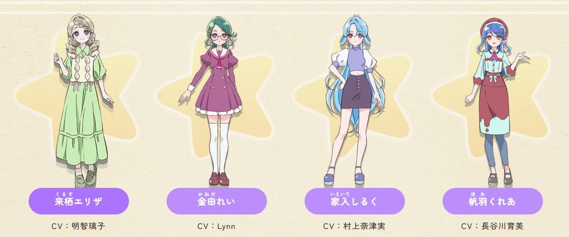 あああああ、キュアエクレールの正体！ 今候補者が4人いるけど、 誰が