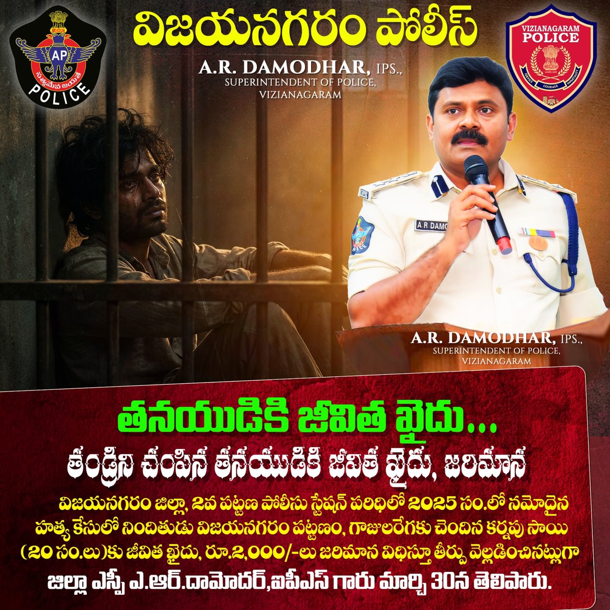 VIZIANAGARAM DISTRICT POLICE tweet media