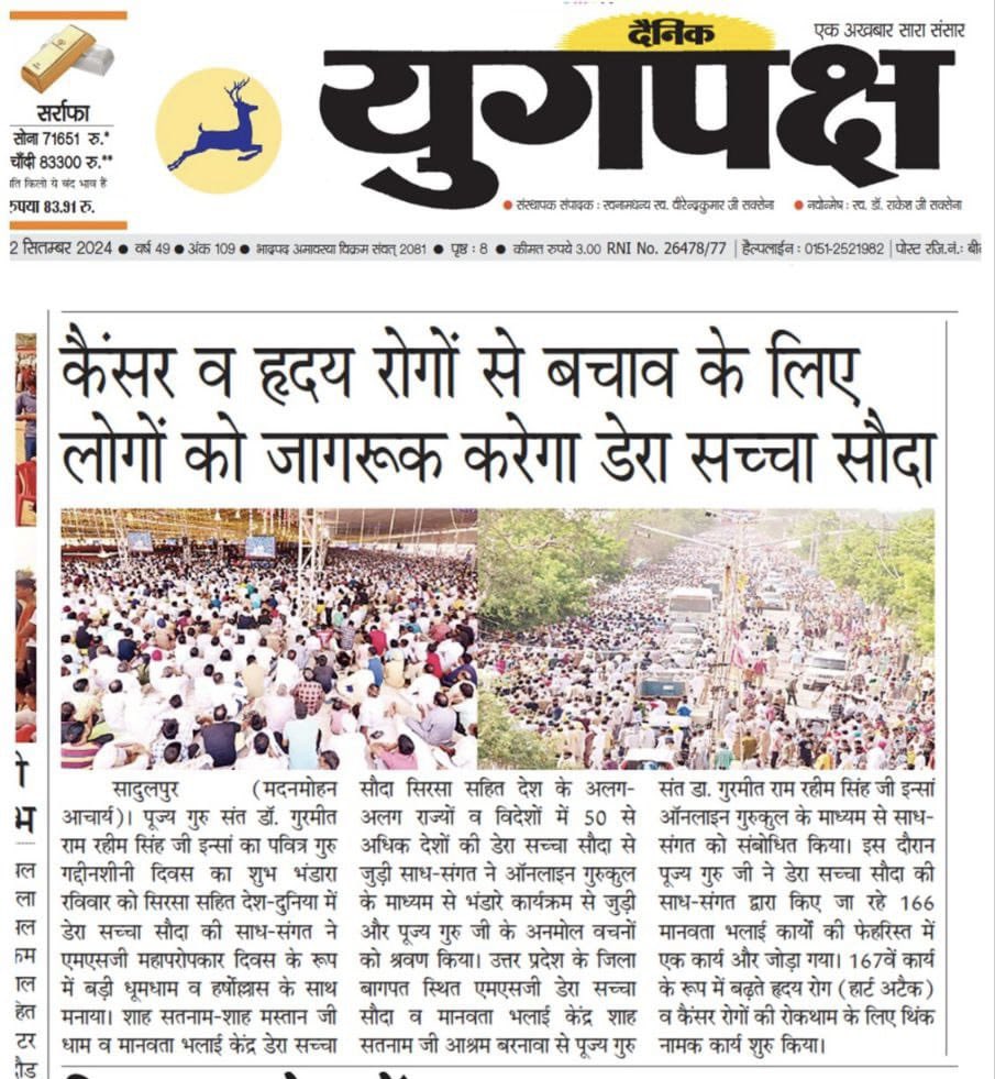 harjendara12's tweet image. Along with spirituality&amp;amp;humanity DSS volunteers are following new campaign started by Saint Dr MSG Insan #ThinkForHealth 
T-Telling People to Eat
H-Healthy Food to
I-Increase
N-Natural Immunity, protecting against
K-Kinds of cancer &amp;amp; heart diseases &amp;amp;guiding people to eat healthy