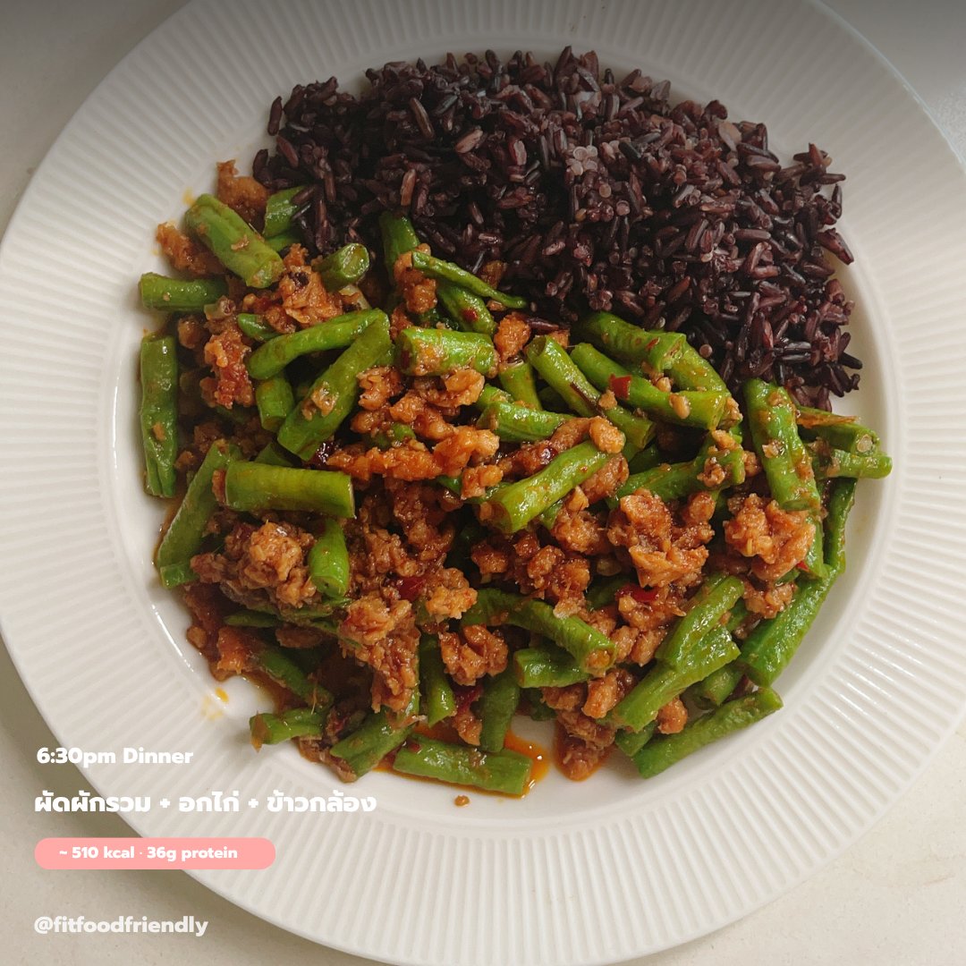 ส่วนใหญ่เราพูดถึงโปรตีน โปรตีน โปรตีน แต่วันนี้อยากพูดถึงผักบ้าง เพราะหลายคน กินผักน้อยเกินไป โดยไม่รู้ตัว

สิ่งที่เปลี่ยนเมื่อกินผักมากขึ้น  อิ่มนานขึ้น ไม่หิวบ่อย ระบบย่อยดี และรู้สึก "เบา" กว่ามากตลอดวัน

ลองเพิ่มผักทุกมื้อดูสักสัปดาห์นะคะ ร่างกายจะบอกเองว่าต่างกันแค่ไหน