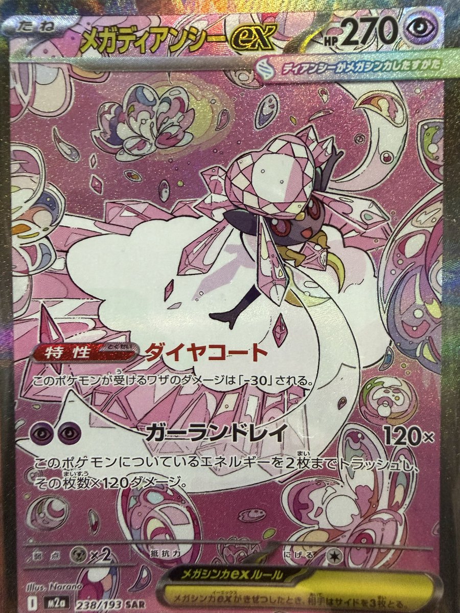 おとと tweet media