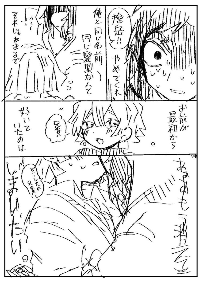 気管@ちまちま原稿 tweet media