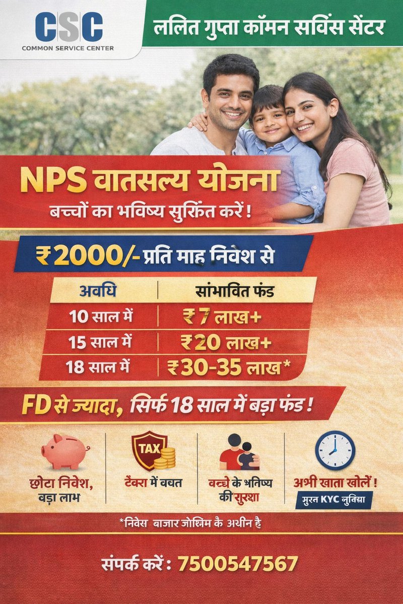 _GUN_4's tweet photo. 📢 अलीगढ़ के माता-पिता के लिए जरूरी सूचना!क्या आप अपने बच्चे का भविष्य सुरक्षित करना चाहते हैं? 👶 अब शुरू करें NPS वात्सल्य योजना के साथ 💰
👉 सिर्फ ₹2000 प्रति माह निवेश
👉 18 साल में बना सकते हैं ₹30 लाख+ का फंड 📈✅ कम निवेश – बड़ा फायदा✅ टैक्स में बचत
संपर्क करे 750054756 https://t.co/xIhWBcNsaG