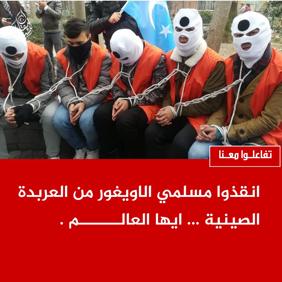 (وكالة أنباء تركستان الشرقية) عربي Istiqlal tweet media