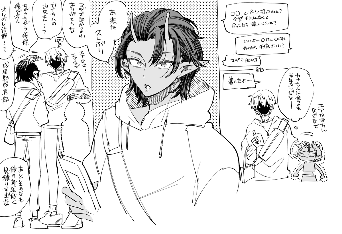 成長ifだ 許してくれ 