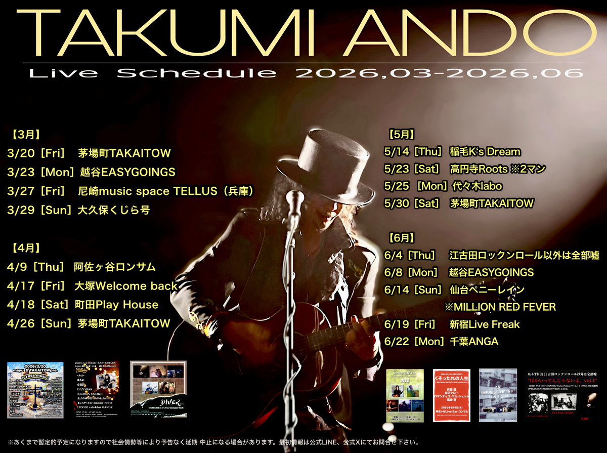 安藤匠 TAKUMI ANDO tweet media