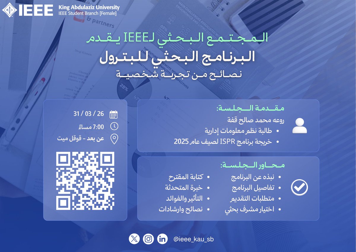IEEE KAU SB (Female) tweet media