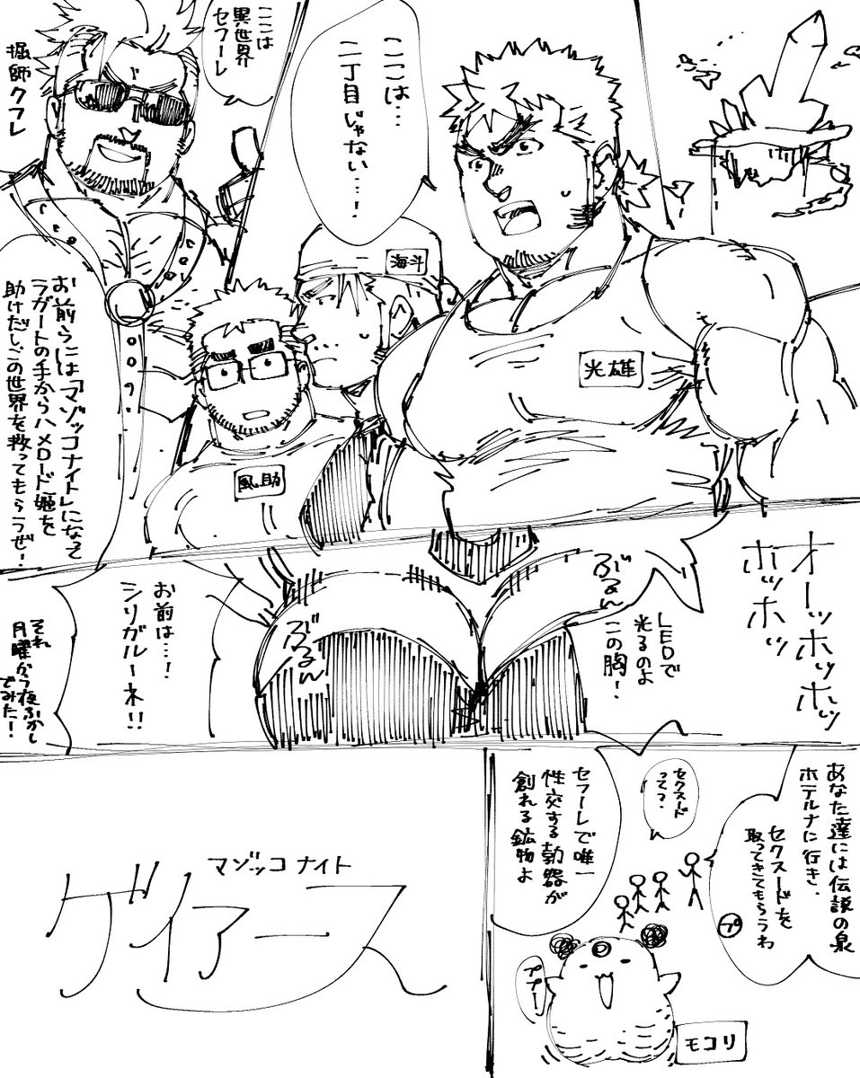 晃次郎 tweet media