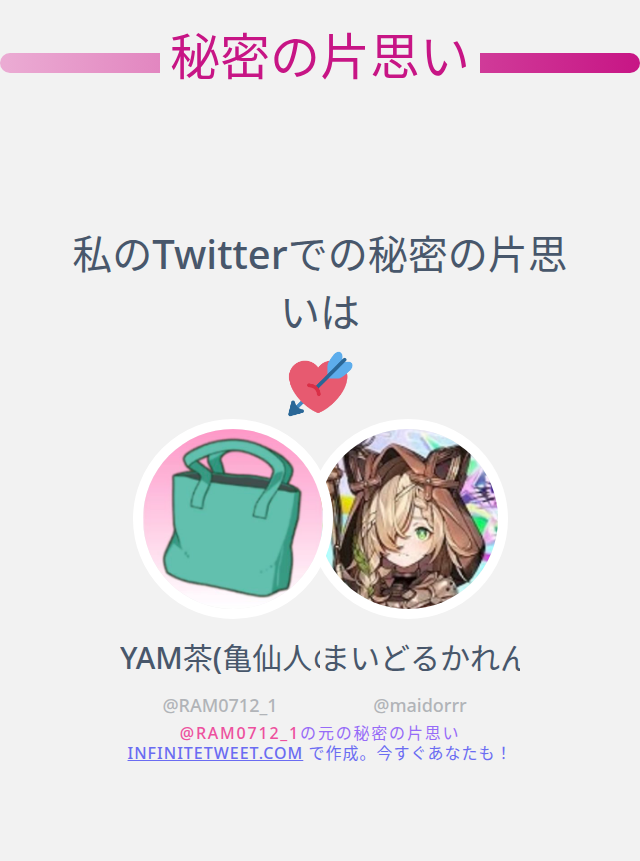 YAM茶(亀仙人の弟子) tweet media