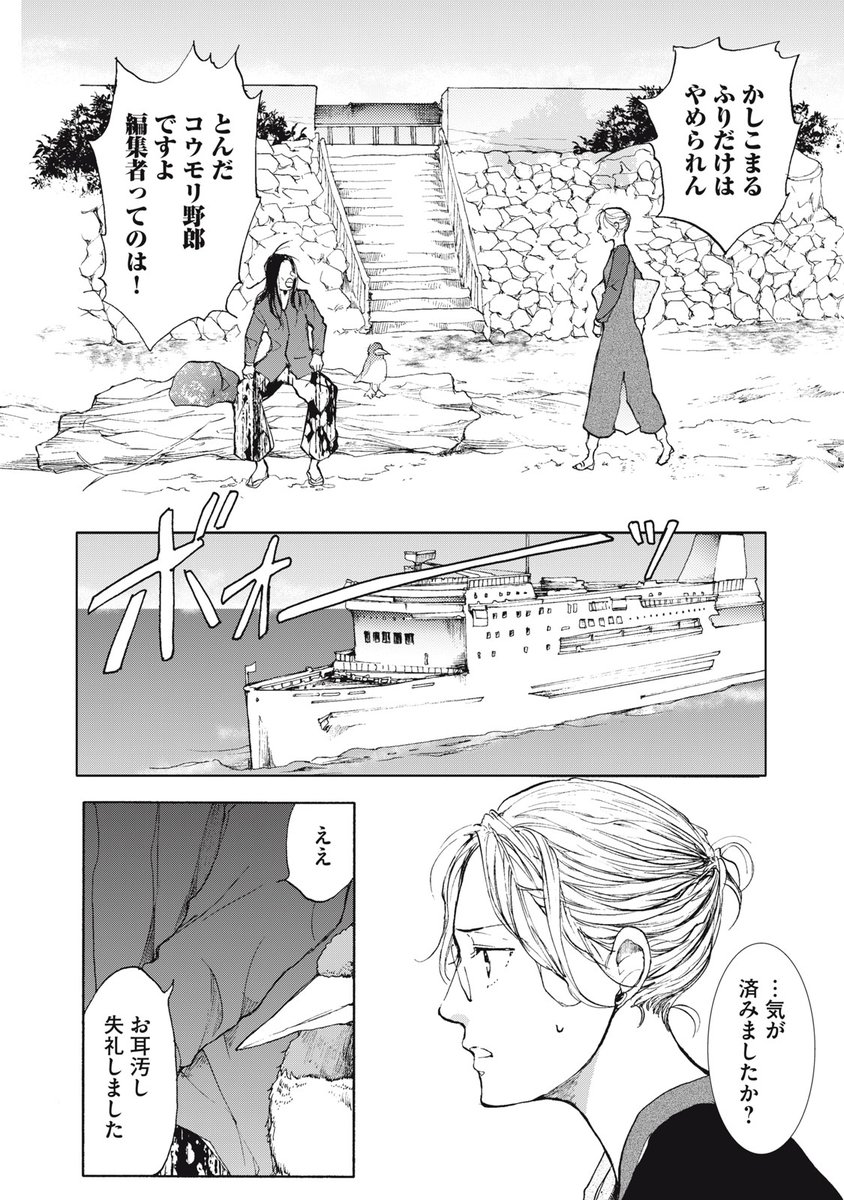 コミックDAYS|コミックデイズ tweet media