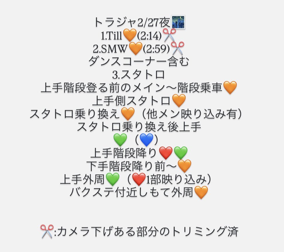 mchurun's tweet photo. 🐯🐍🎥　🅾️坂 🏯ホ  3/27🌃🌙

❤️💚🩷💛🤍💙🧡

🐿️ト 【ALT必読】

🐚🐦希望の肩DⓂ️まで https://t.co/TTsu2hh2Po