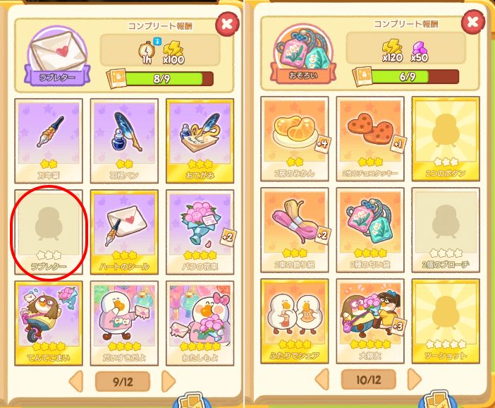 gこめっち@ぽちゃガチョ！ tweet media