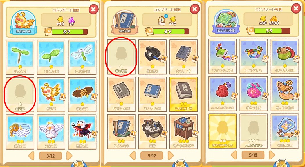 gこめっち@ぽちゃガチョ！ tweet media