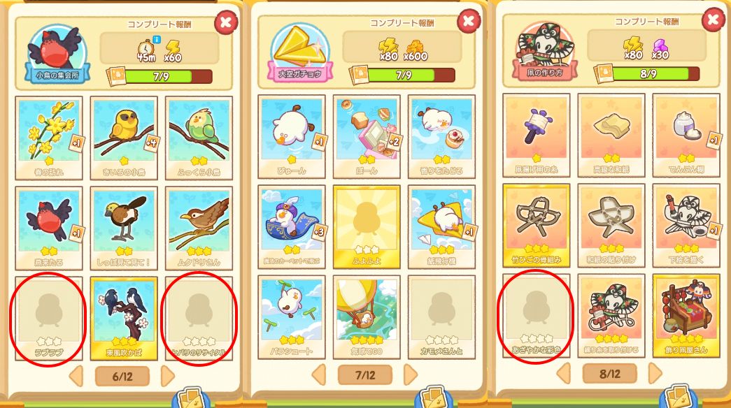 gこめっち@ぽちゃガチョ！ tweet media