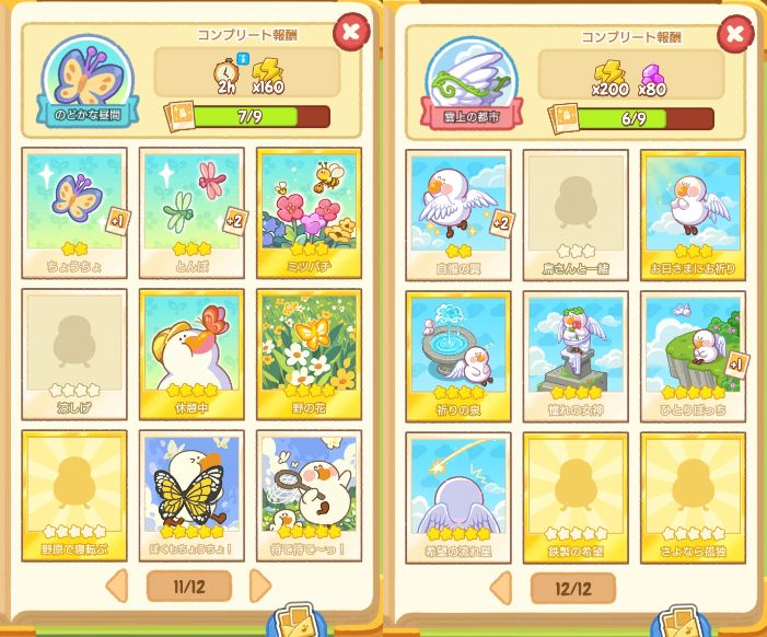 gこめっち@ぽちゃガチョ！ tweet media