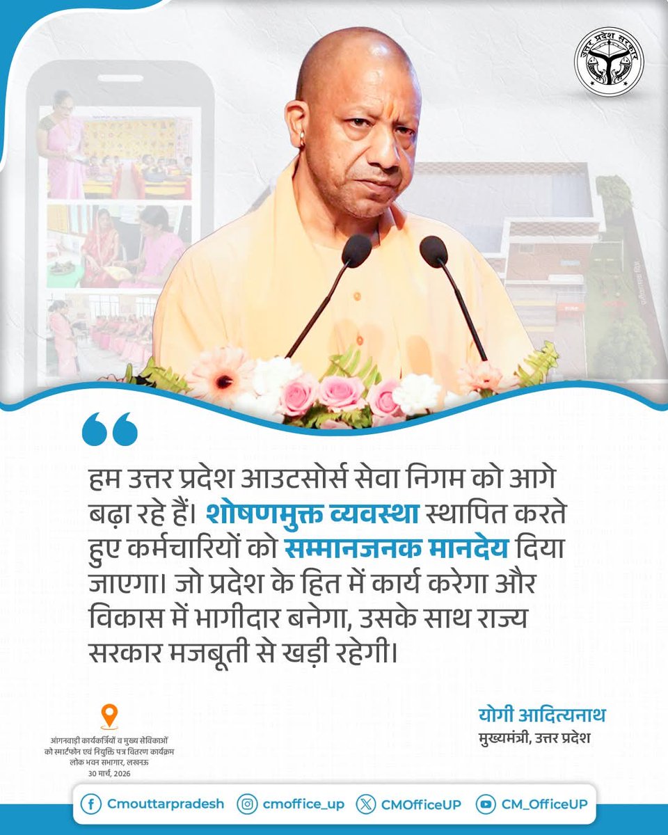 पंचायत सहायक कर्मचारी यूनियन (बरेली) tweet media