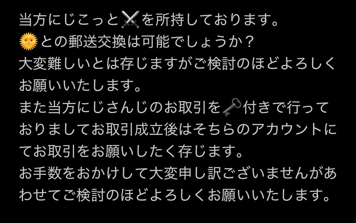 mai☆取引垢・初回ツイフィ必読 tweet media