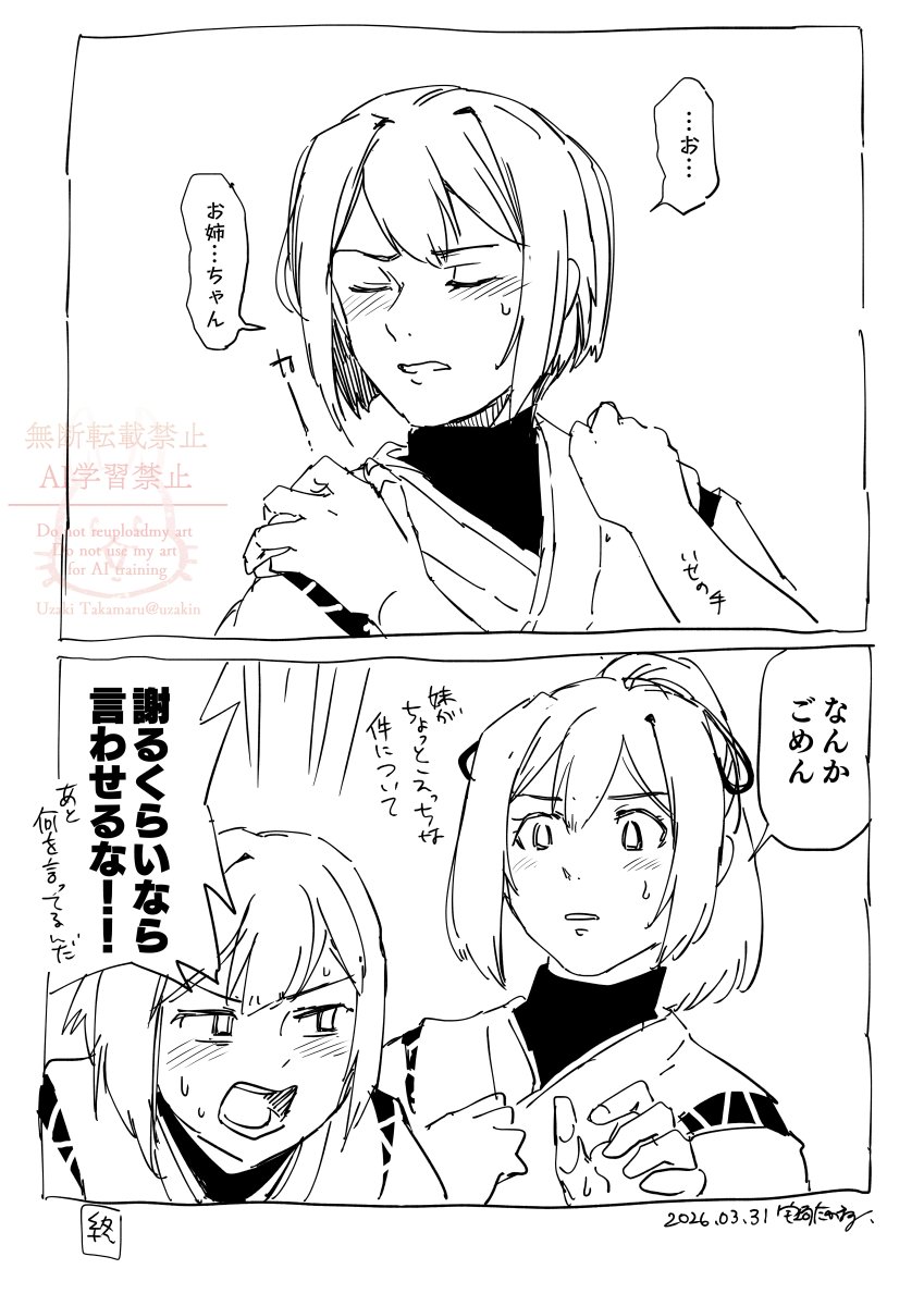 声が小さかったので 