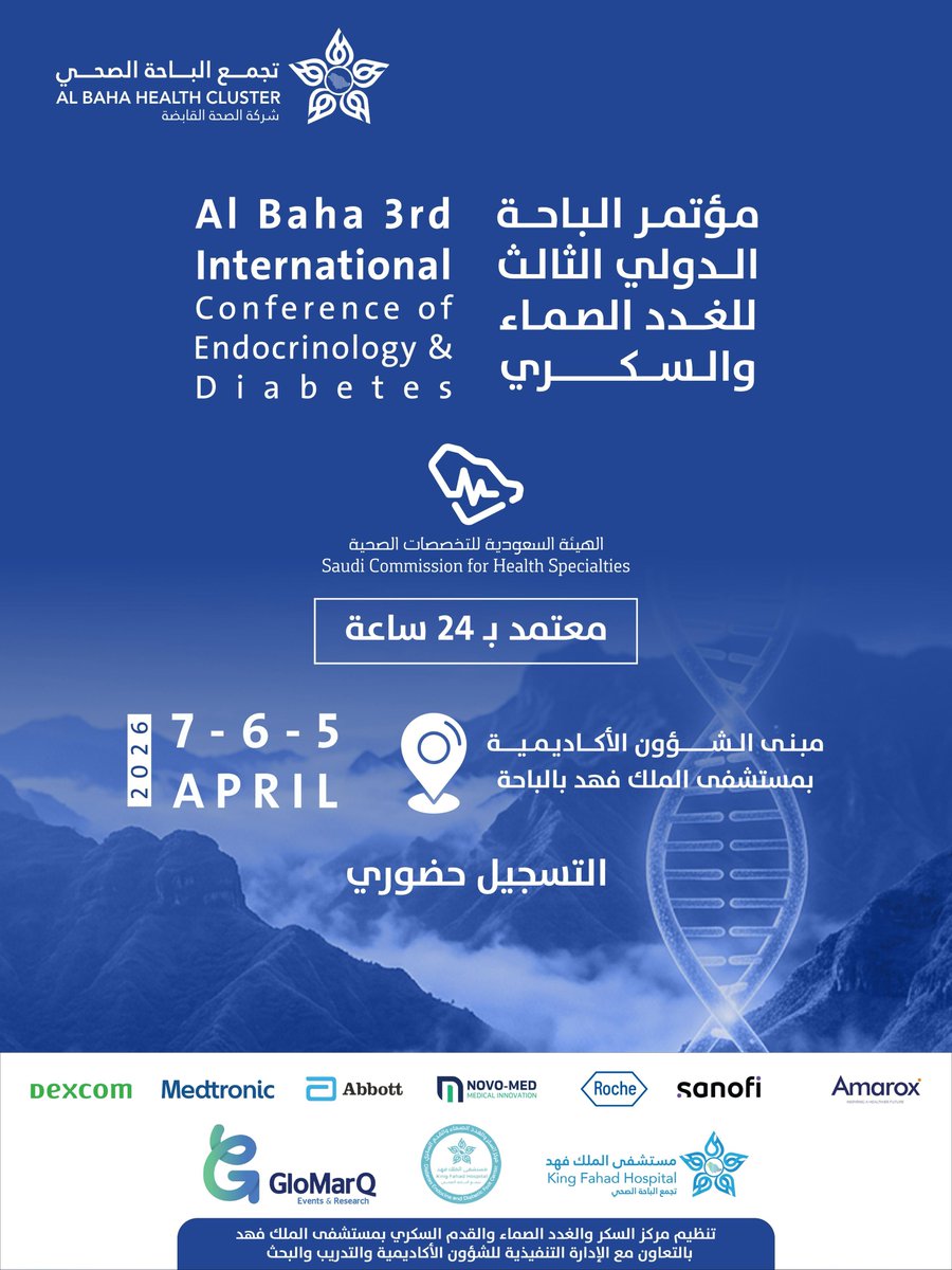 تجمع الباحة الصحي tweet media