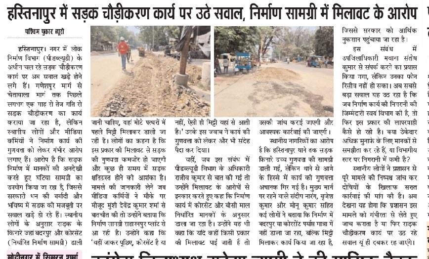 KuldeepBhardva2's tweet photo. @myogioffice @DmMeerut @AmarUjalaNews @HindiNews18 @ZEEUPUK @CommissionerMe3 https://t.co/4J9943SAFz