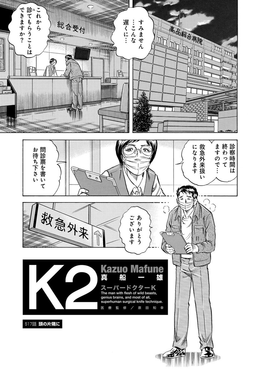 コミックDAYS|コミックデイズ tweet media