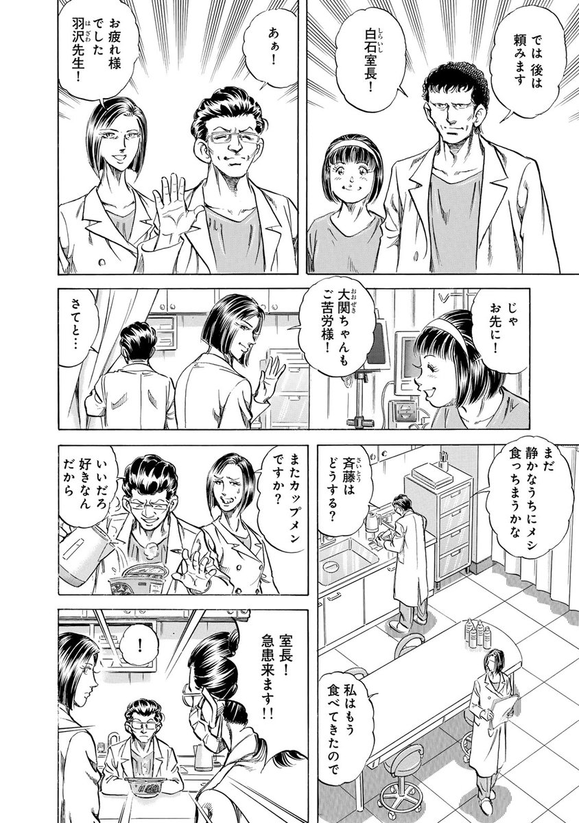 コミックDAYS|コミックデイズ tweet media