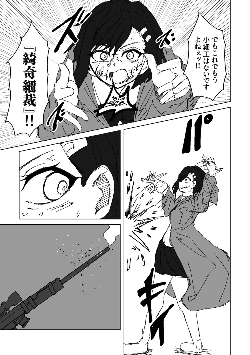 続きです 