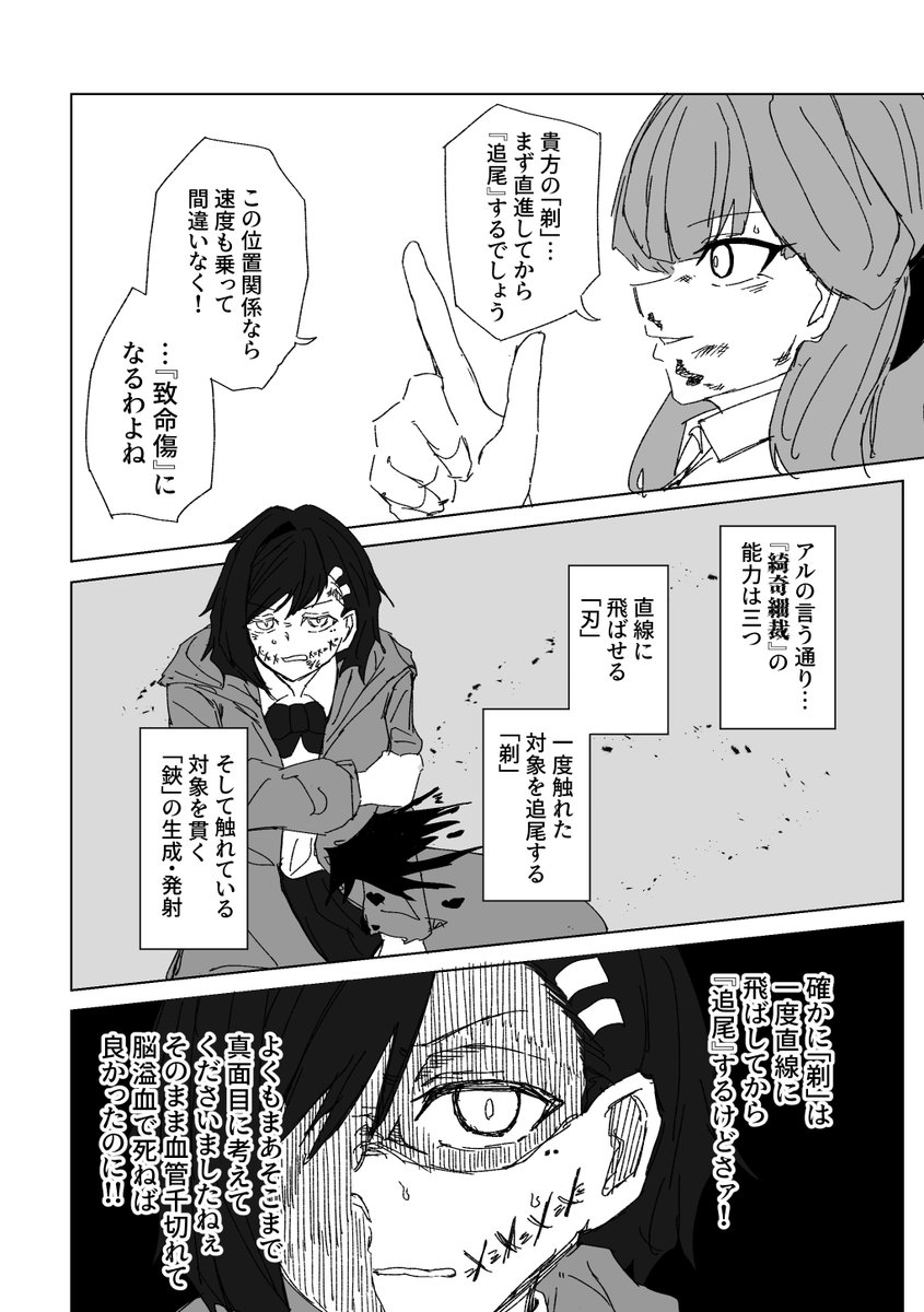 続きです 