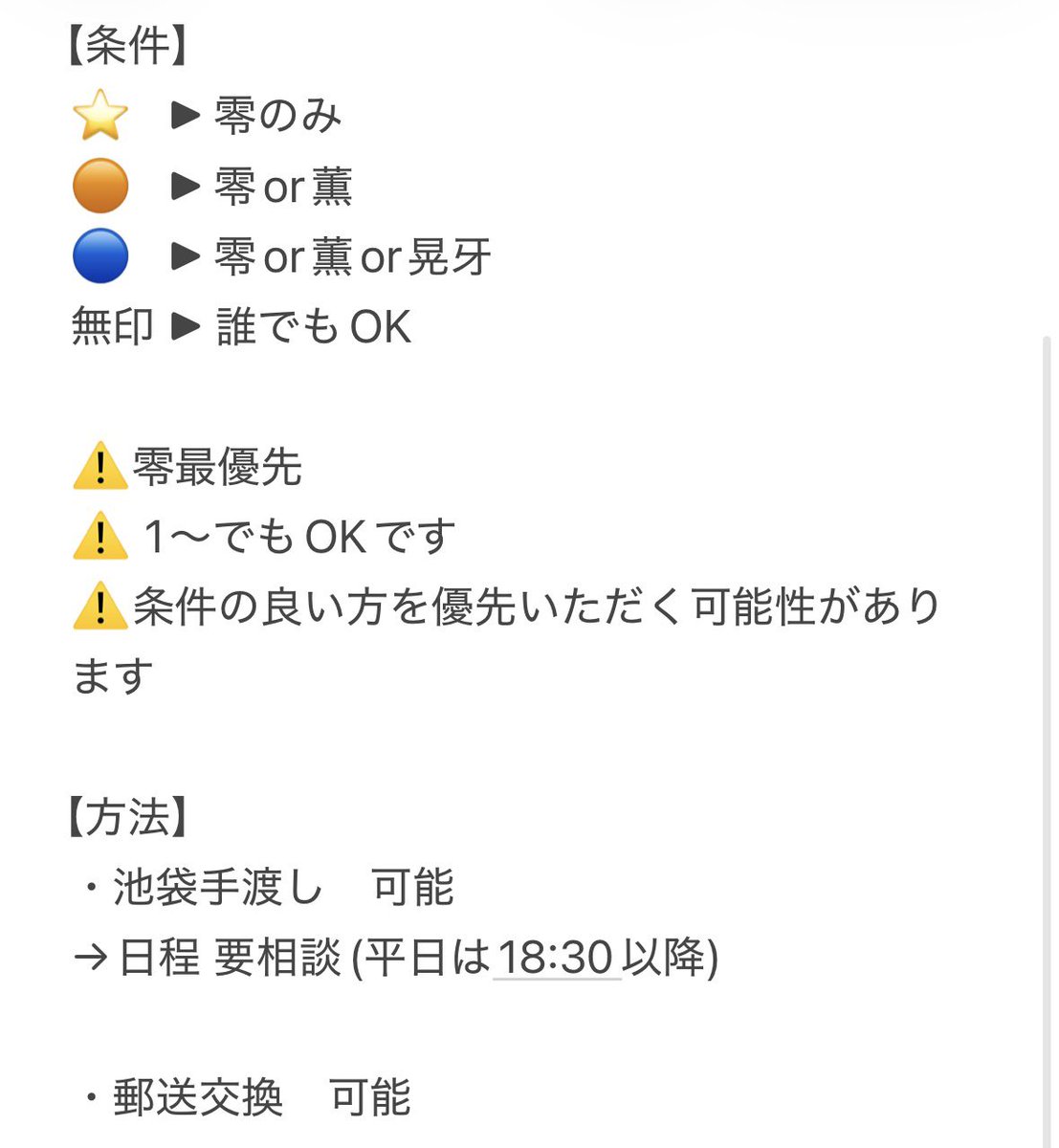 ちま / お取引用 tweet media