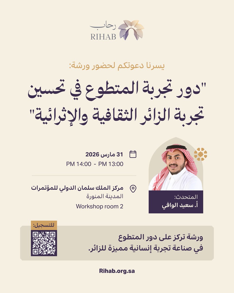 Rihab Association | جمعية رحاب tweet media