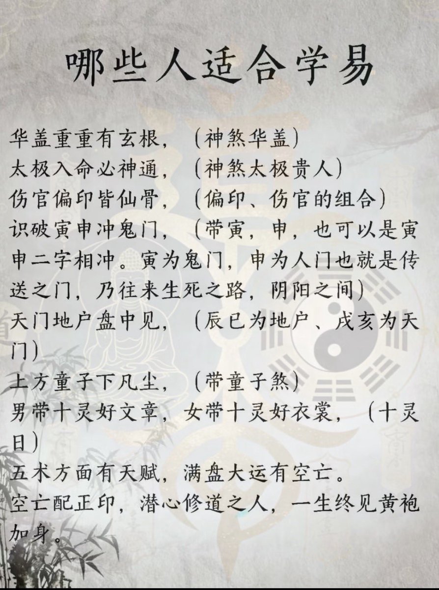 天乙真人（命理师） tweet media