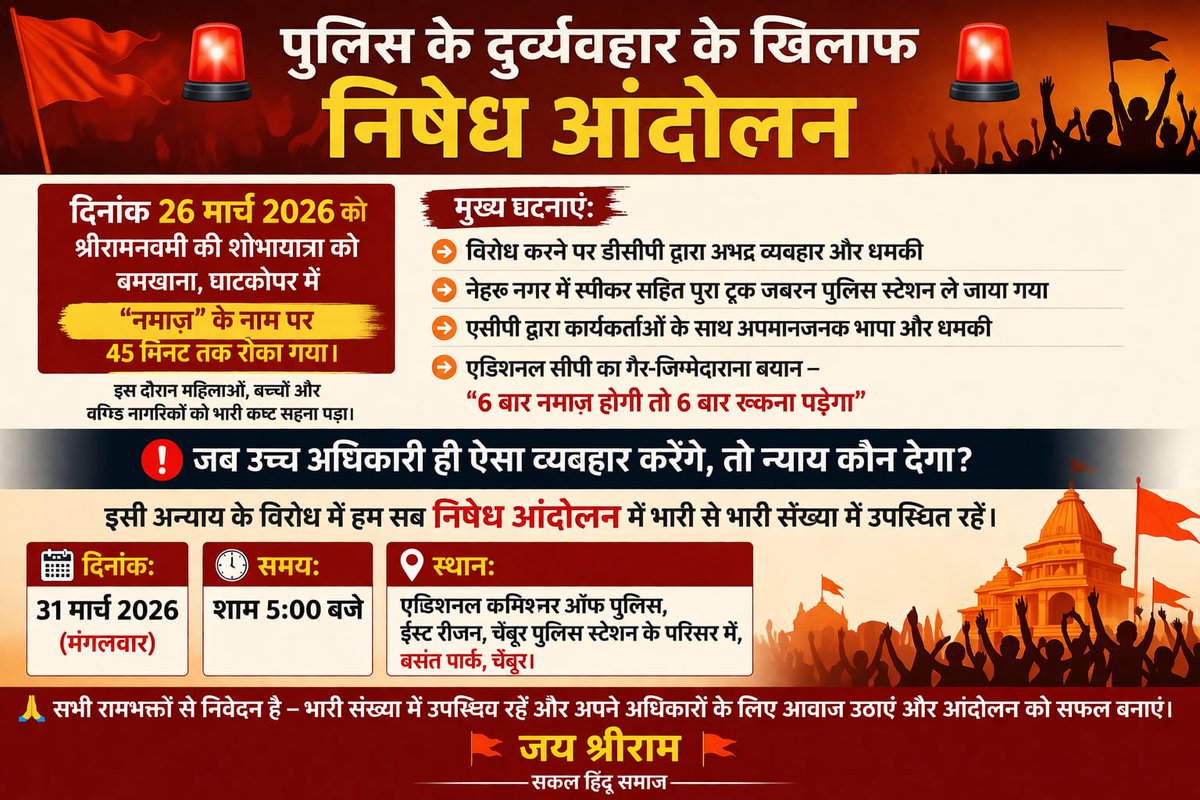 Adv Anoop Pal Hindu Warrior 🚩🚩 tweet media