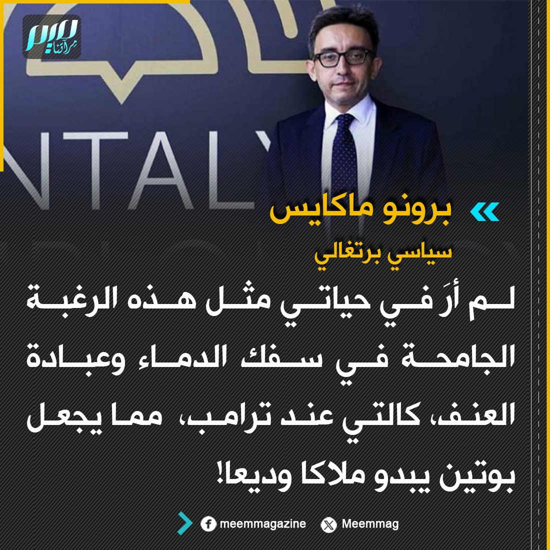 مجلة ميم.. مِرآتنا tweet media