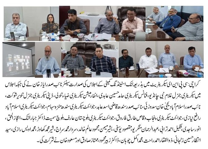 Council of Pakistan Newspaper Editors tweet media