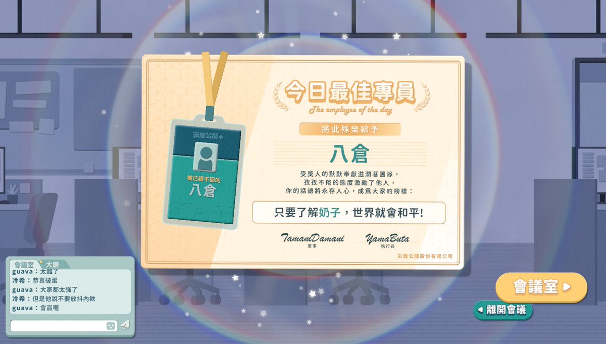 八倉 Yakura ✦ 清司 Seiji tweet media