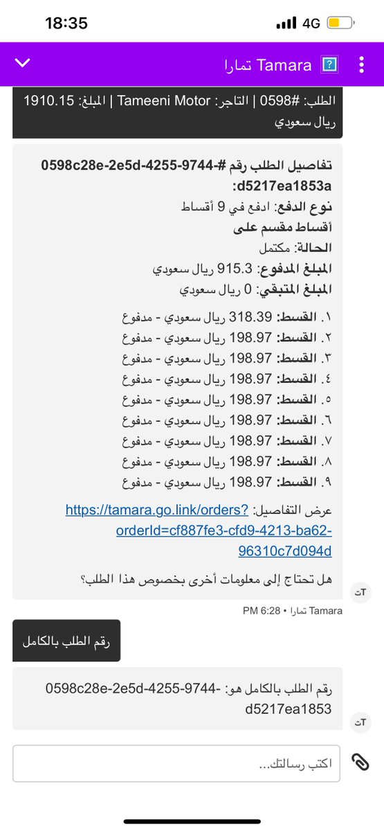دنهل tweet media