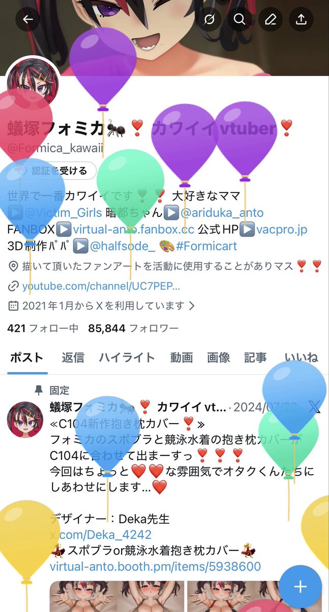 蟻塚フォミカ🐜❣ カワイイvtuber❣️ tweet media