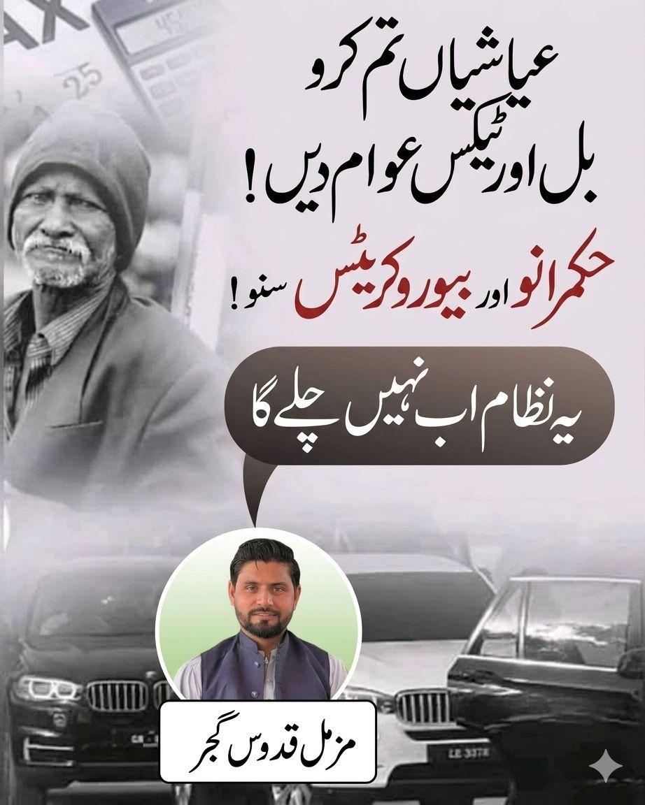 SyedaSherazi tweet media