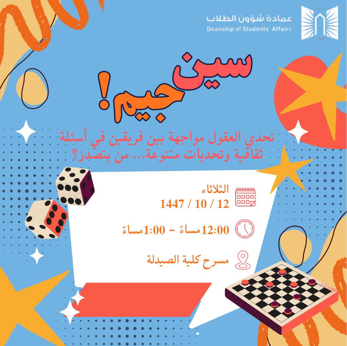 نادي جُرعة دواء tweet media