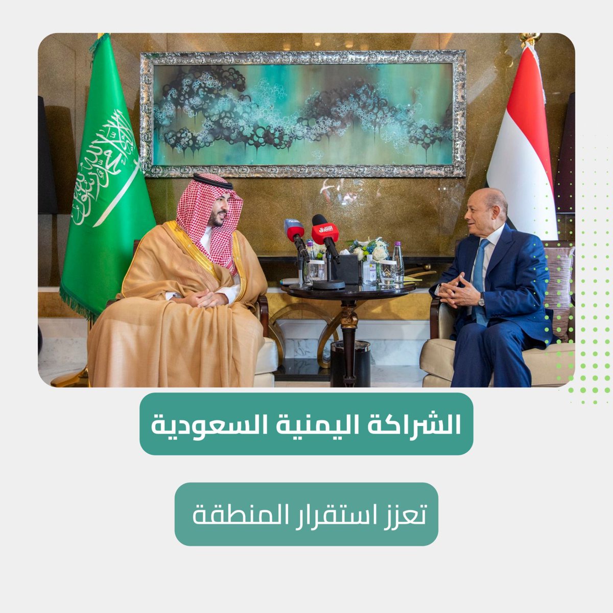 roshdeemaili's tweet photo. أمن اليمن هو امتداد طبيعي لأمن السعودية، واستقرار المنطقة يبدأ من استقرار هذا العمق الاستراتيجي المشترك 

#اليمن_والسعوديه_مصير_واحد https://t.co/kfzv5O2qpD